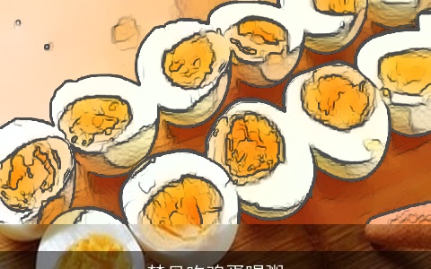 梦见吃鸡蛋喝粥