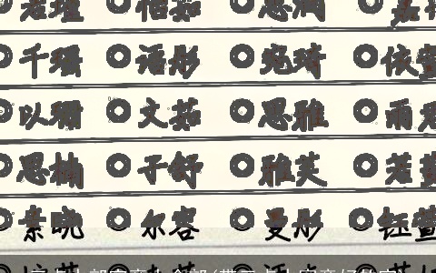 三点水部字旁大全部(带三点水寓意好的字)