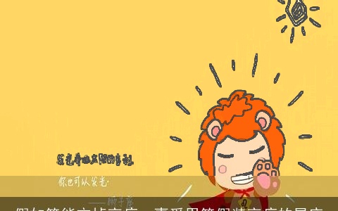 假如笑能忘掉哀痛：喜爱用笑假装哀痛的星座