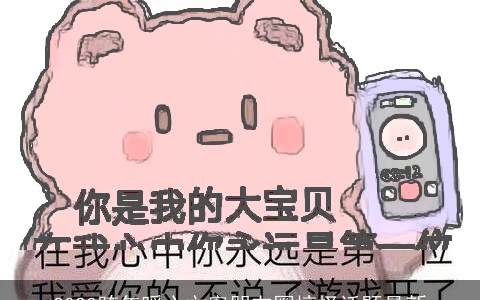 2023跨年暖心文案朋友圈搞怪话题最新