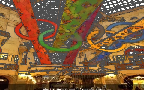 商场名称吉祥寓意好