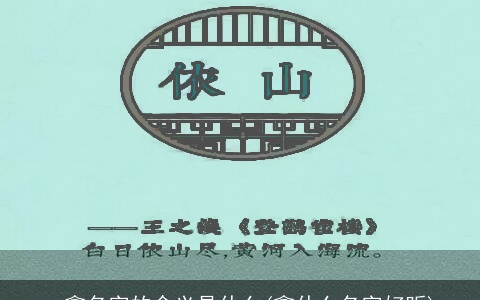 一鑫名字的含义是什么(鑫什么名字好听)