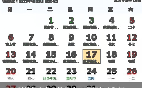 2023年立夏几月几号 是农历什么时候