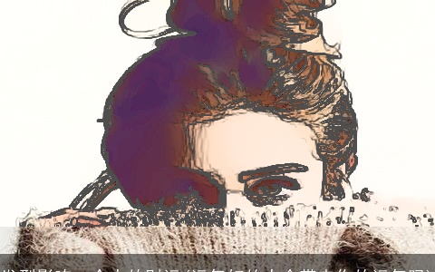 发型影响一个人的财运(运气好的人会带走你的运气吗)