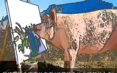 属猪带粮食寓意的名字(经营粮食的公司起什么名)