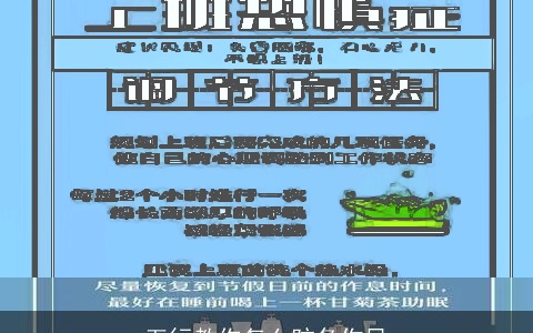 五行教你怎么防备伤风