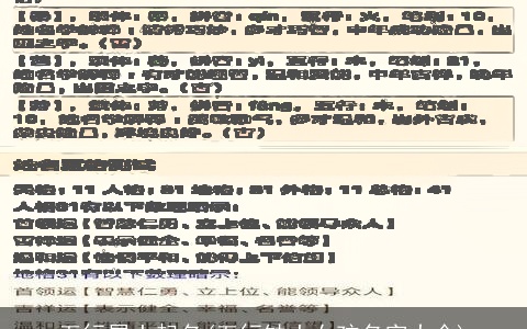 五行属土起名(五行缺土女孩名字大全)