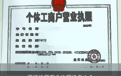 酒楼注册营业执照姓名大全