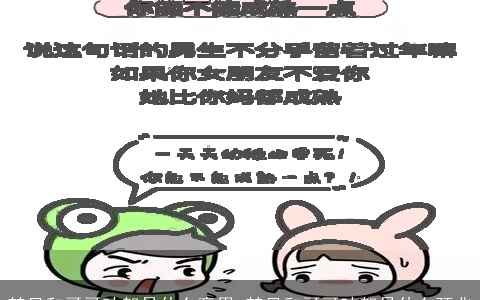 梦见和哥哥吵架是什么意思 梦见和哥哥吵架是什么预兆