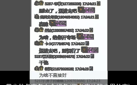 带少的名字怎么介绍名(取名字比较少用的字)