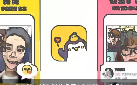 坏男孩雄狮联盟的名字(坏男孩app改名)