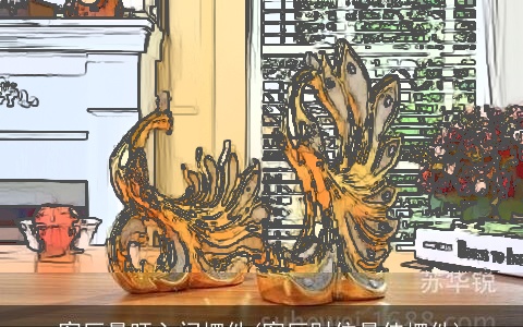 客厅最旺入门摆件(客厅财位最佳摆件)