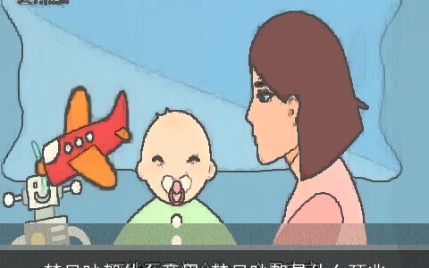 梦见吵架什么意思 梦见吵架是什么预兆