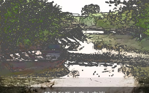 梦见和死去亲人交谈