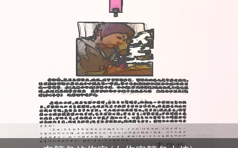 有笔名的作家(女作家笔名大侠)