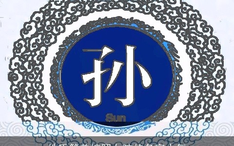 姓氏简单按照女孩的名字大气