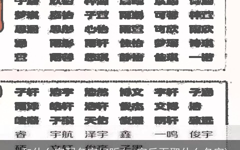 一和什么字配名字好听(一字后面取什么名字)
