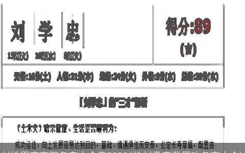刘姓男宝宝取名字大全集2023(姓刘乃字辈男孩名字大全)