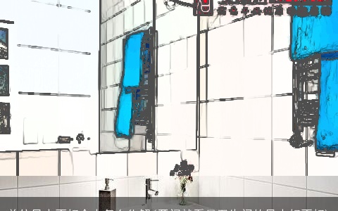 单位风水不好个人怎么化解(开门就看见卫生间的风水好不好)