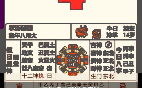 农历腊月可以搬家吗