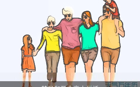 梦见和死去亲人说话