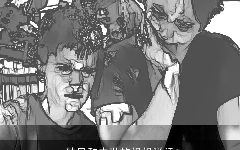 梦见和去世的妈妈说话