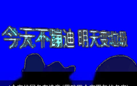 4个字的网名有诗意(男孩四个字霸气的名字)