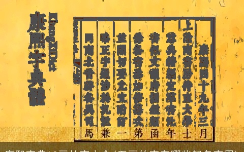 康熙字典12画的字大全(五画的字有哪些起名字用)