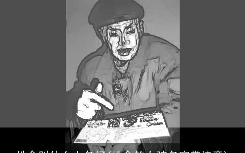 姓金叫什么小名好(姓金的女孩名字带诗意)