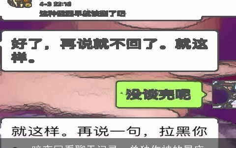 暗夜回看聊天记录，单独伤神的星座