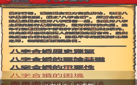 八字论命之夫妻篇