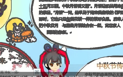 八月十五是什么节日 中国传统节日有哪些