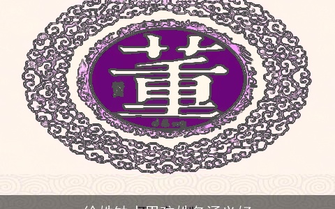 徐姓缺水男孩姓名涵义好