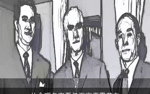 从命理名字看亿万富豪霍英东