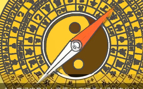 命中带禄库是什么意思(八字带两个禄代表什么)