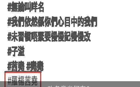 改名意义何在？