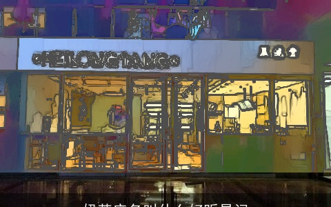 奶茶店名叫什么好听易记