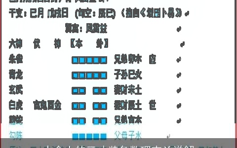 水金土的三才装备数理吉凶详解