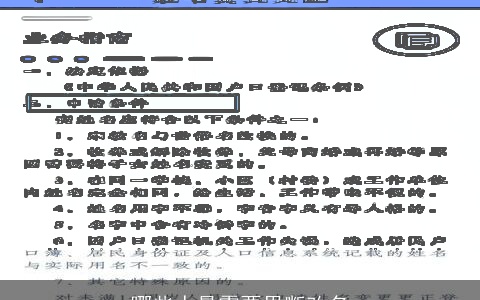 哪些人最需要果断改名