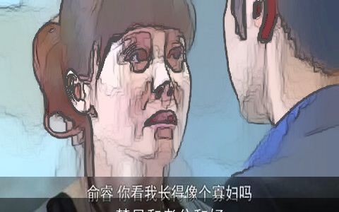 梦见和老公和好