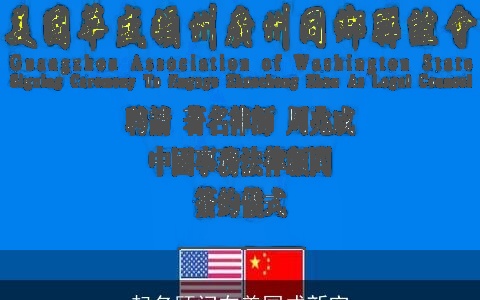 起名顾问在美国成新宠