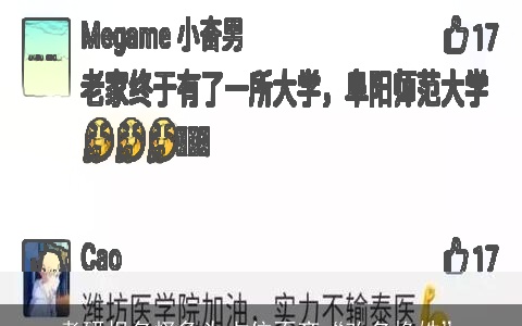 考研报名怪象为占位不吝“改名换姓”