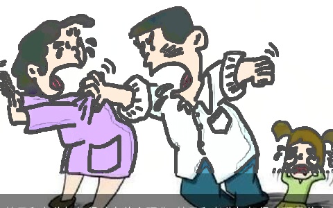 梦见和老公打架很凶有什么预兆 梦见和老公打架很凶预示什么