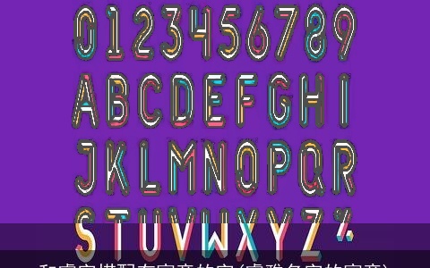 和睿字搭配有寓意的字(睿雅名字的寓意)