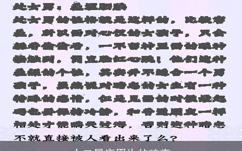 十二星座男生的暗恋