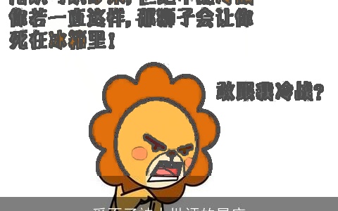 受不了被人批评的星座