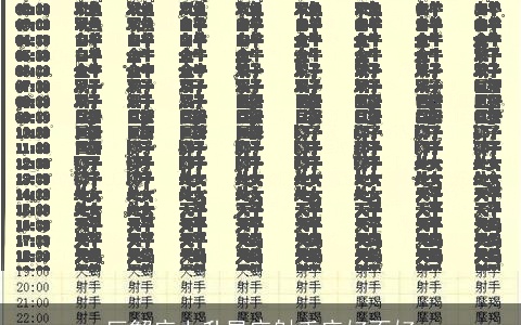 巨蟹座上升星座射手座好不好