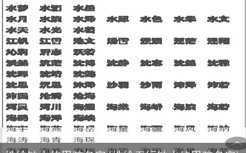 姓徐缺木的男孩名字(姓徐五行缺木的男孩名字)