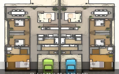 风水冲煞化解(冲煞化解)