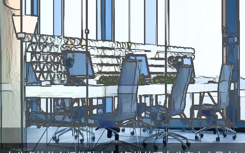 办公桌放什么摆件防小人(怎样处理办公室小人风水)